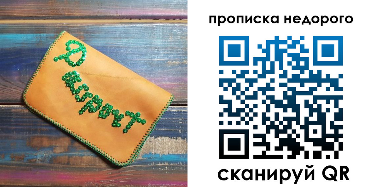 миграционный учет в Кызыле