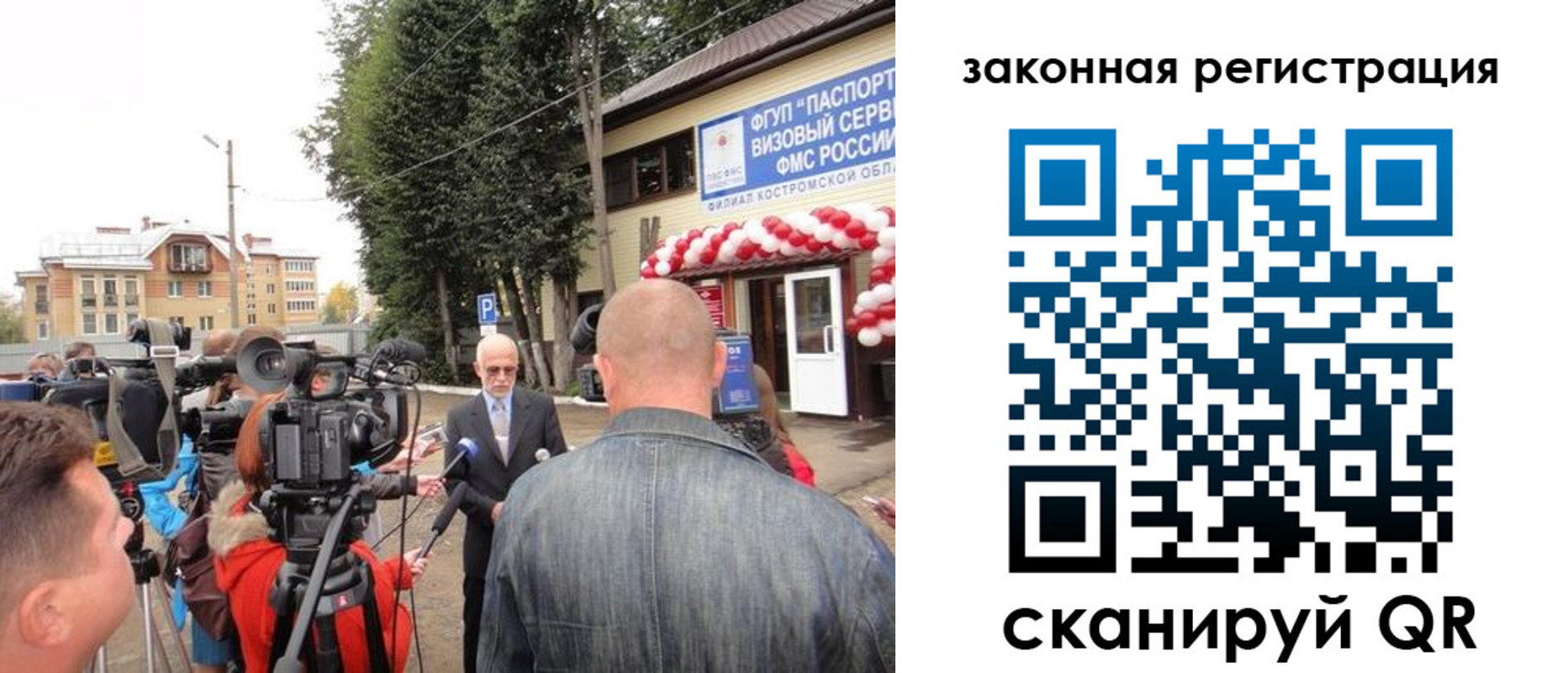 прописка иностранных граждан в Кызыле
