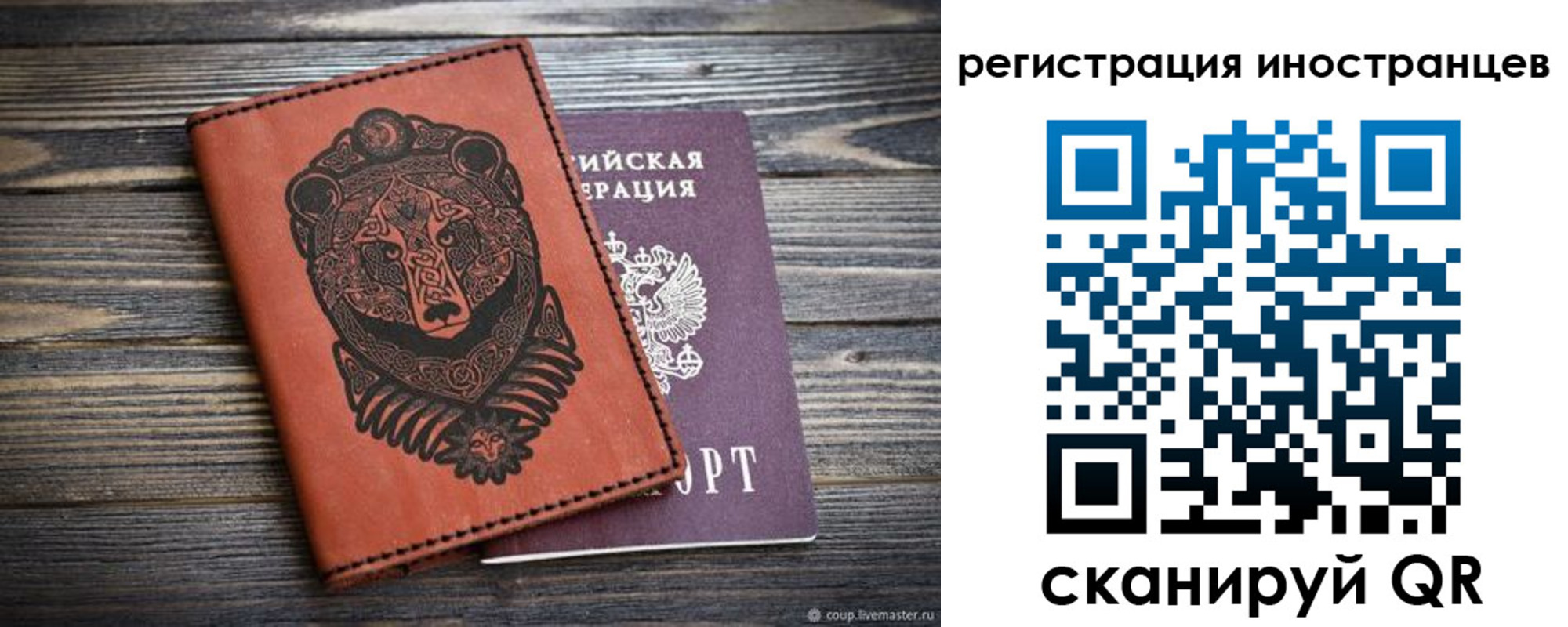 регистрация в Кызыле