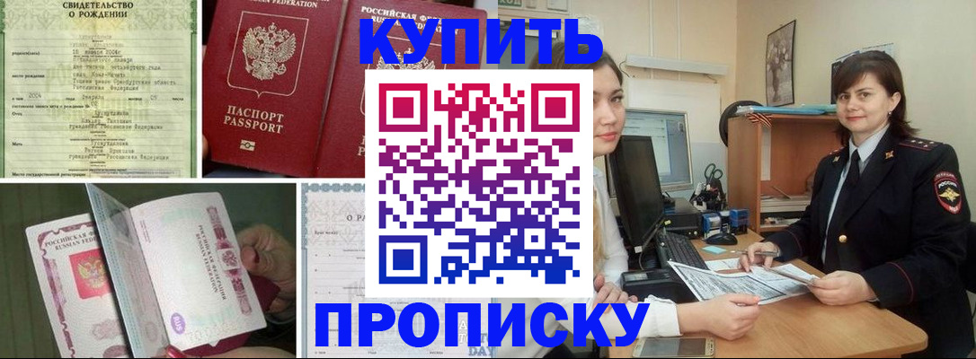 миграционный учет в Кызыле