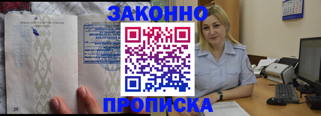 прописка иностранных граждан в Кызыле