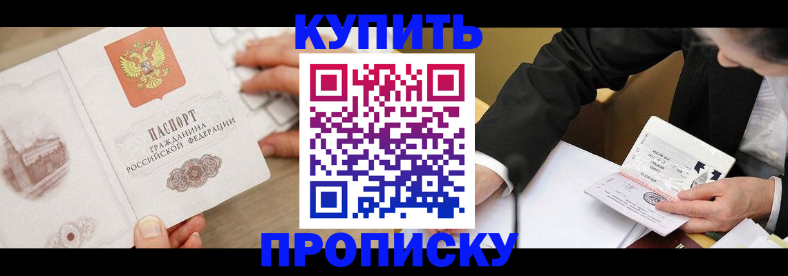 временная регистрация гарантия в Кызыле