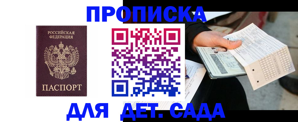 временная регистрация гарантия в Кызыле